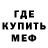 Метадон кристалл Tsekh Tsekh