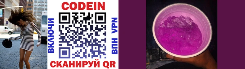 мориарти Telegram  Нижневартовск  Codein Purple Drank 